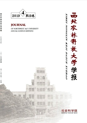西北农林科技大学学报