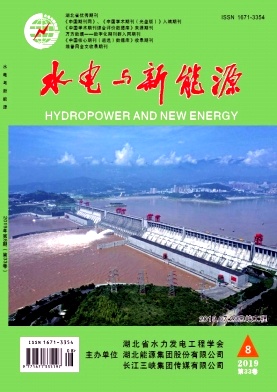 水电与新能源