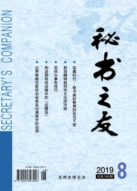 秘书之友