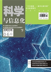 科学与信息化
