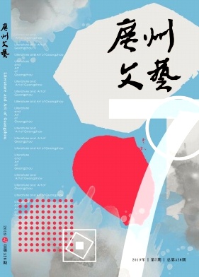 广州文艺