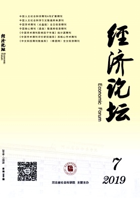 经济论坛
