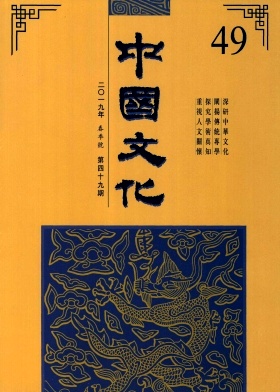 中国文化