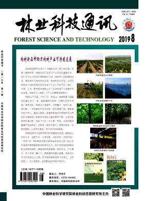 林业实用技术
