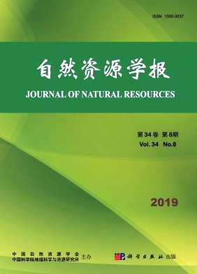 自然资源学报