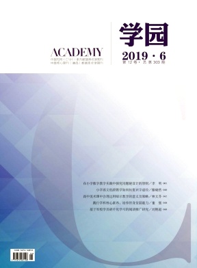 学园