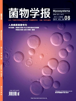 菌物学报