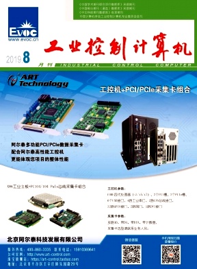 工业控制计算机