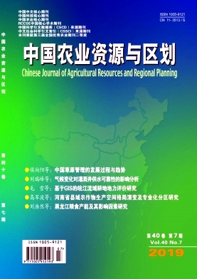 中国农业资源与区划