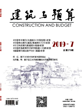 建筑与预算