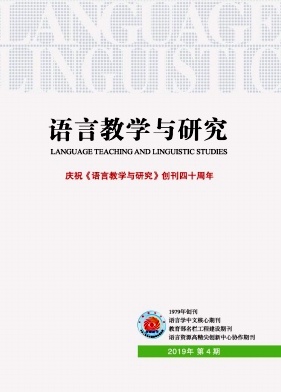 语言教学与研究