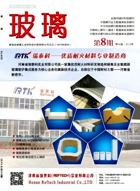 玻璃