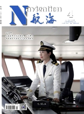 航海