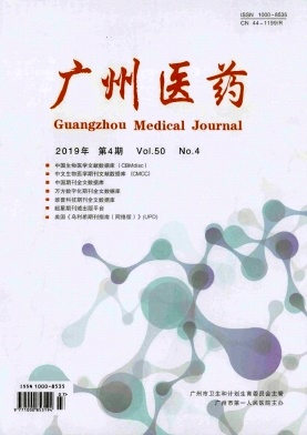 广州医药