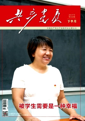 共产党员
