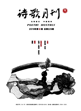 诗歌月刊