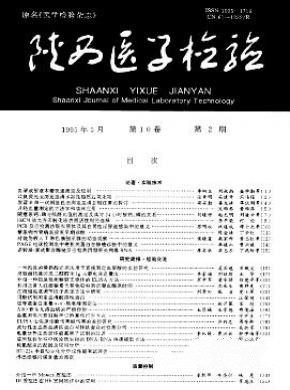 陕西医学检验