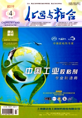 化学与粘合