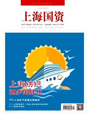 上海国资