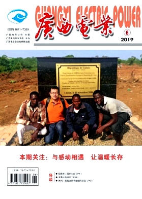 广西电业