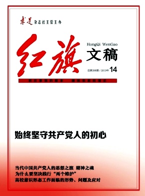 红旗文稿