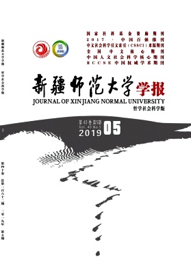 新疆师范大学学报