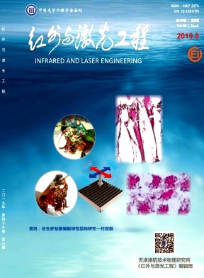 红外与激光工程