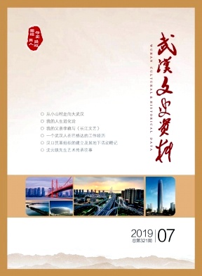 武汉文史资料