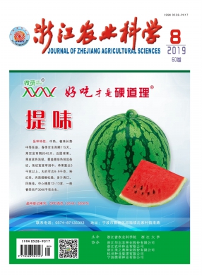 浙江农业科学
