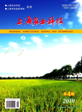 上海农业科技