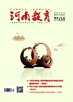 河南教育