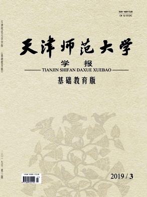 天津师范大学学报