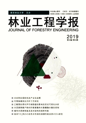 林业工程学报
