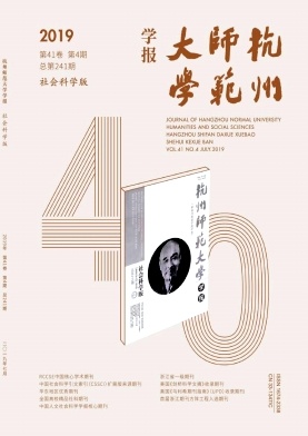 杭州师范大学学报