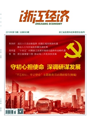 浙江经济