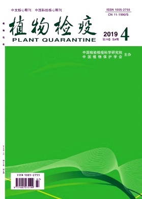 植物检疫