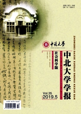中北大学学报
