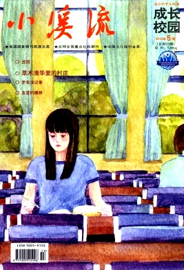 小溪流