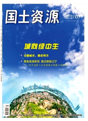 国土资源
