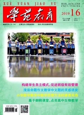 学苑教育