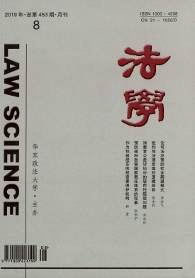 法学