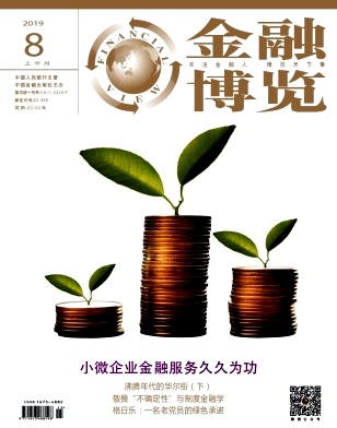 金融博览