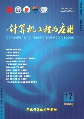 计算机工程与应用