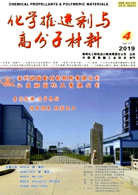 化学推进剂与高分子材料