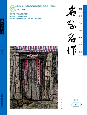 名家名作