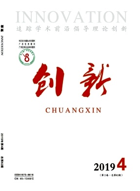 创新