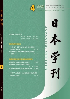日本学刊