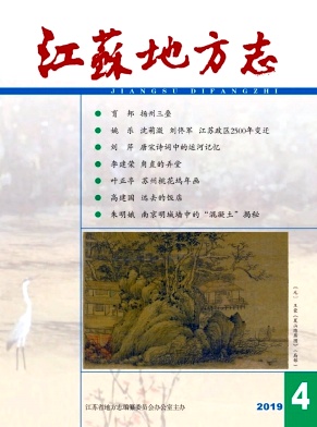 江苏地方志