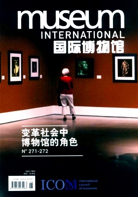 国际博物馆