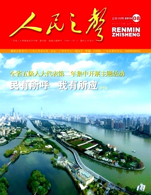 人民之声